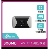 在飛比找蝦皮購物優惠-TP-Link M7450 4G sim卡wifi無線網路行