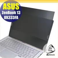 在飛比找蝦皮商城優惠-【Ezstick】ASUS UX333 UX333FA 筆記