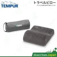 在飛比找蝦皮購物優惠-TEMPUR 丹普 日本正規品 TRAVEL PILLOW 