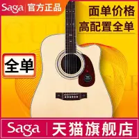 在飛比找Yahoo!奇摩拍賣優惠-吉他Saga吉他A1薩伽全單民謠木吉他女生男生專用單板41寸