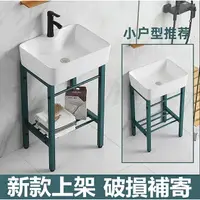 在飛比找樂天市場購物網優惠-【破損補寄 】小戶型落地式陶瓷洗臉盆 洗手盆衛生間 不鏽鋼支