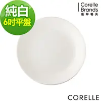 在飛比找PChome24h購物優惠-【CORELLE 康寧】白色6吋平盤(106-N)