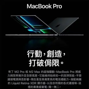 【Apple】快充磁吸充電線★MacBook Pro 16吋 M2 Pro晶片 12核心CPU與19核心GPU 16G/512G SSD