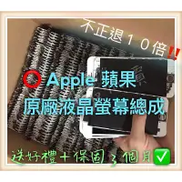 在飛比找蝦皮購物優惠-【保證原廠液晶】iPhone14131211XsMaxPro