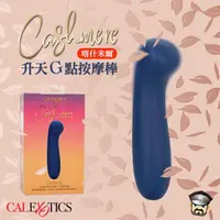 在飛比找樂天市場購物網優惠-美國 CEN 喀什米爾 升天G點按摩棒 CASHMERE S