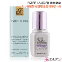 在飛比找蝦皮商城優惠-ESTEE LAUDER 雅詩蘭黛 Pro極速緊緻肌密全能精