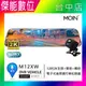 【現貨免運】MOIN 摩影 M12XW 【贈64G】12吋聲控全屏2K/1440P觸控電子式後照鏡行車紀錄器