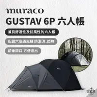 在飛比找蝦皮商城優惠-早點名｜ MURACO ZIZ TENT SHELTER B