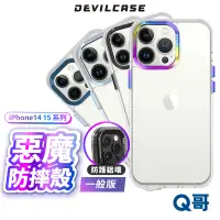 在飛比找蝦皮商城優惠-DEVILCASE惡魔盾 標準版 保護殼 防摔殼 透明殼 適