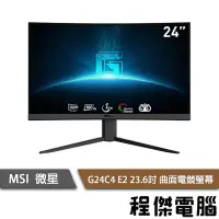 在飛比找Yahoo!奇摩拍賣優惠-【MSI微星】G24C4 E2 23.6吋 曲面電競螢幕 實