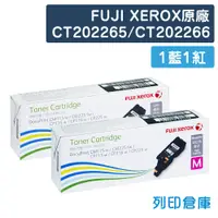 在飛比找松果購物優惠-【Fuji Xerox】CT202265 / CT20226