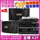 【金嗓】歡唱劇院超值組合 K2F+BMB CSN-510+NaGaSaKi DSP-X1BT+MIPRO MR-666(送12項超值豪禮)