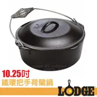 在飛比找蝦皮購物優惠-【美國 Lodge】LOGIC DUTCH OVEN 5QT