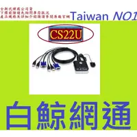 在飛比找蝦皮購物優惠-含稅 宏正 ATEN CS22U 2埠帶線式 USB KVM