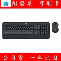 在飛比找蝦皮購物優惠-附發票 Logitech 羅技 MK545 無線鍵盤滑鼠組合