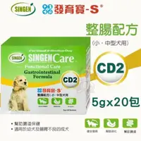 在飛比找松果購物優惠-SINGEN發育寶-S 犬貓用整腸配方盒裝5gX10包 CP