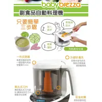 在飛比找蝦皮購物優惠-二手babybrezza副食品自動料理機