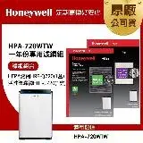 在飛比找遠傳friDay購物精選優惠-美國Honeywell 適用HPA-720WTW專用濾網組(