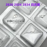 在飛比找Yahoo!奇摩拍賣優惠-全新海鷗ETA2824-2 2834 2836-2 2846