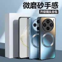 在飛比找蝦皮購物優惠-CD磁吸磨砂殼 vivo x100 保護殼 vivo x10