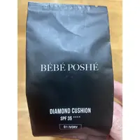 在飛比找蝦皮購物優惠-BEBE POSHE奢華寶貝 極肌密輕霧氣墊粉餅補充蕊