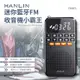 HANLIN-FMBT1 迷你藍牙FM收音機小霸王