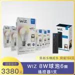 PHILIPS 飛利浦 WI-FI WIZ 智慧照明 全彩燈泡 3入(PW004) E27 110V 高雄永興照明