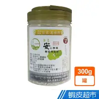 在飛比找蝦皮商城優惠-白河曾家 蓮藕粉(300g) 手工古法製作/無任何添加/甜點