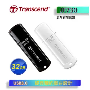 創見 700 730 JF700(黑)  JF730(白)  16G 32G 64G USB3.0  隨身碟