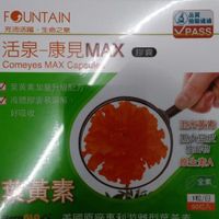 永信FOUNTAIN活泉 康見MAX膠囊 60粒-葉黃素-升級配方