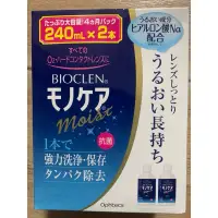 在飛比找蝦皮購物優惠-現貨百科霖Bioclen 保存液 清洗液 清潔液（每盒含兩罐