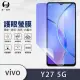 【o-one】vivo Y27 5G 滿版抗藍光手機螢幕保護貼