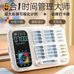 自律打卡器 5合1時間管理器 可視化任務計時器 打卡器倒計時時鐘鬧鐘 自律計劃表電子時鐘 LED時鐘日曆鬧鐘工作計劃表