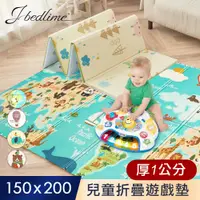在飛比找PChome24h購物優惠-【J-bedtime】韓式AB版兒童安全防護型折疊無毒遊戲墊