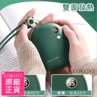 在飛比找蝦皮購物優惠-【KOKOYI】韓國USB顯示溫控雙面發熱暖手寶K02(暖暖