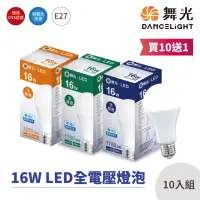 在飛比找momo購物網優惠-【DanceLight 舞光】10入組 LED 16W球泡燈