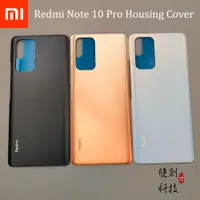 在飛比找蝦皮購物優惠-適用於紅米Note10 Pro 紅米 Note10 Pro 