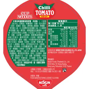 日清 Nissin 合味道杯麵 泡麵 海鮮/香辣海鮮/咖哩海鮮/XO醬/酸辣蝦/辣番茄 現貨 蝦皮直送 (部分即期)