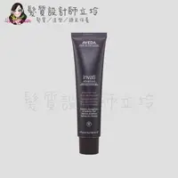 在飛比找樂天市場購物網優惠-立坽『沖洗式調理』肯夢公司貨 AVEDA 蘊活菁華髮根強韌膜