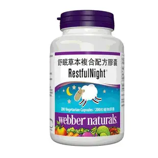 Webber Naturals 舒眠草本複合配方膠囊 200粒 W990253