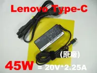 在飛比找Yahoo!奇摩拍賣優惠-lenovo typeC 45W 65W 原廠 聯想 Thi