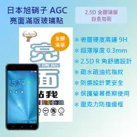 在飛比找蝦皮購物優惠-華碩 ASUS ZenFone 3 Zoom 5.5吋 ZE