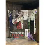 成套區 少女浮士德 1-2連載中 無章釘 ヤマザキコレ 東立【霸氣貓漫畫小說旗艦店】【現貨】【SP】免運 禮物 有發票 漫畫