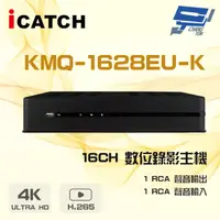 在飛比找蝦皮購物優惠-昌運監視器 ICATCH 可取 KMQ-1628EU-K 1