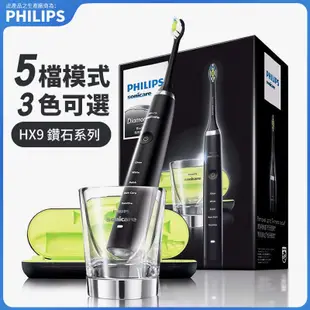 飛利浦電動聲波震動牙刷 電動牙刷 Philips Sonicare HX9352 HX9996 HX9912 智能牙刷