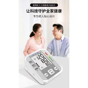 【臺灣精品】手臂式電子血壓計 智能語音 血壓測量儀 傢用電子血壓計臂式高精準全自動測壓儀 老人智能手環