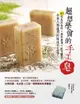 【電子書】超想學會的手工皂：40款生活食材＋香草應用＋配方變化，全家人都適用的暖感手工皂！