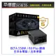 《平價屋3C 》Montech 君主 BETA 550W 銅牌 主日系 5年保固 電源供應器 電供