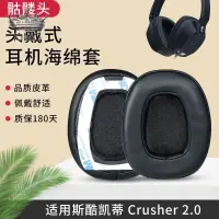 在飛比找蝦皮購物優惠-✨時光機 收納包✨適用骷髏頭Skullcandy Crush