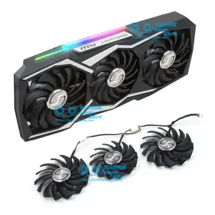 msi微星GTX1080Ti LIGHTNING 閃電顯卡散熱器風扇